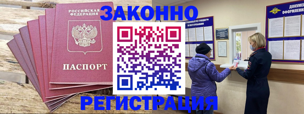 найти адрес прописки в Прокопьевске