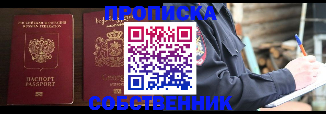 регистрация в Прокопьевске