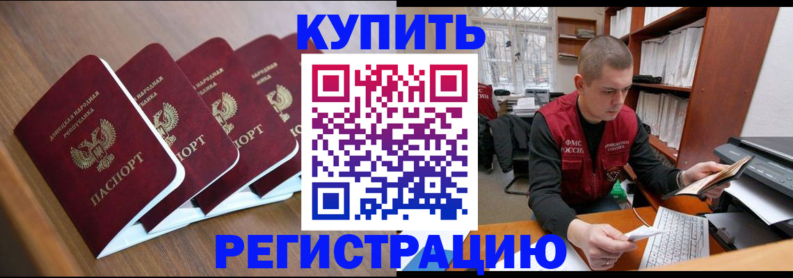 где прописаться в Прокопьевске