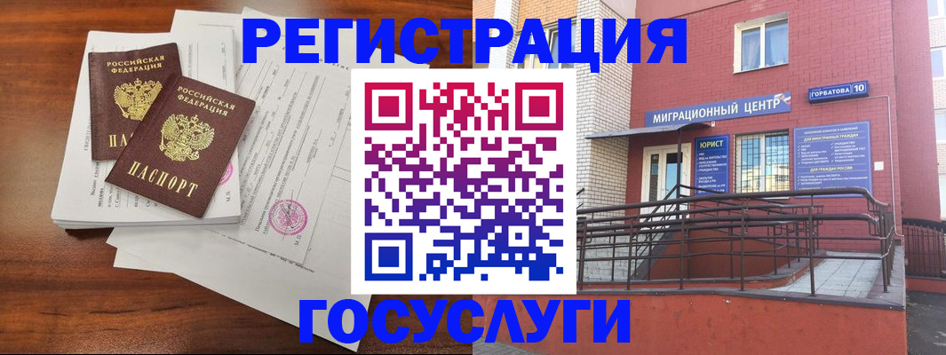 прописка для кредита в Прокопьевске