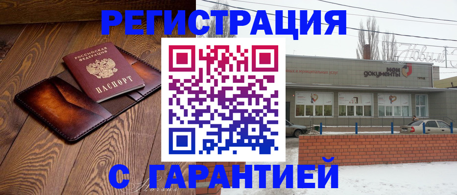 прописка в Прокопьевске